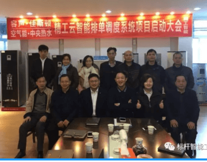 德强携手 ■澳门十大棋牌排行榜最新■澳门十大棋牌排行榜推荐 ，打开热水器行业智能化新篇章!