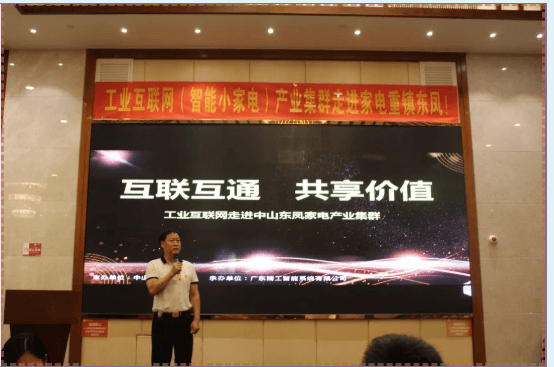 风起云涌——产业集群政策强势来袭，工业互联网赋能家电产业数智转型！