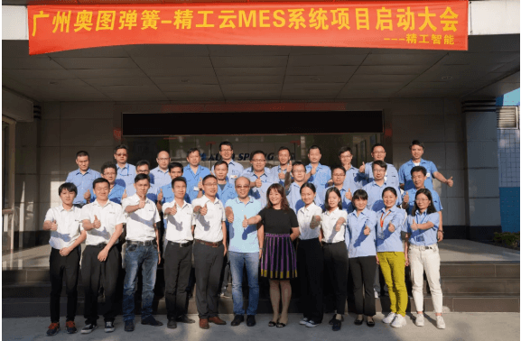 项目启动||内培外拓，奥图争做由大向强的攀登者