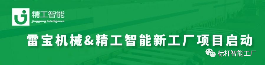 筑梦“百年企业”，推进“品牌”崛起——雷宝新工厂规划正式启动