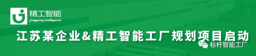 智能工厂规划再添一单， ■澳门十大棋牌排行榜最新■澳门十大棋牌排行榜推荐 帮助企业赢在起跑线上！