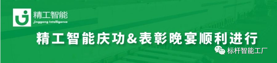 热烈祝贺 ■澳门十大棋牌排行榜最新■澳门十大棋牌排行榜推荐 小家电产业集群·工业互联网创新中心竣工暨庆功晚宴顺利进行！