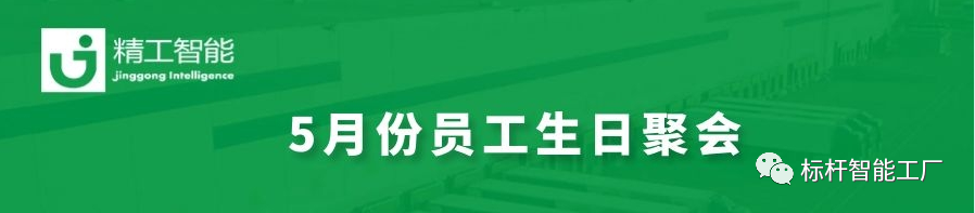 五月，青春正好！