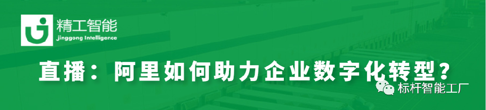 数字化转型秘决——阿里如何助力企业数字化转型！