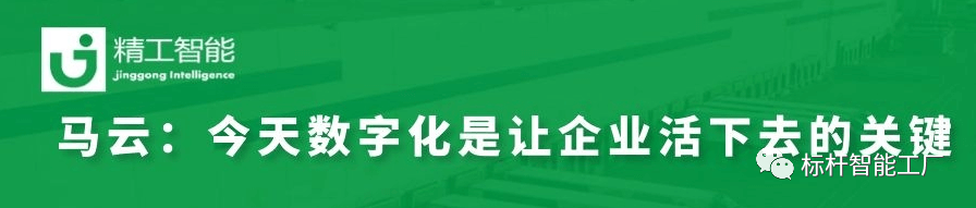 没有数字化，企业活不下去——马云之见解； ■澳门十大棋牌排行榜最新■澳门十大棋牌排行榜推荐 智能帮助制造业快速实现数字化转型！
