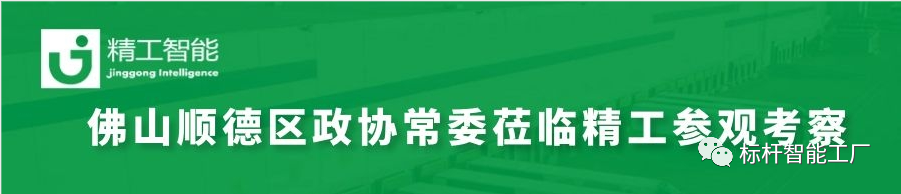 加强新型基础设施建设，助力产业升级——热烈欢迎顺德区政协常委周文一行莅临 ■澳门十大棋牌排行榜最新■澳门十大棋牌排行榜推荐 参观考察！
