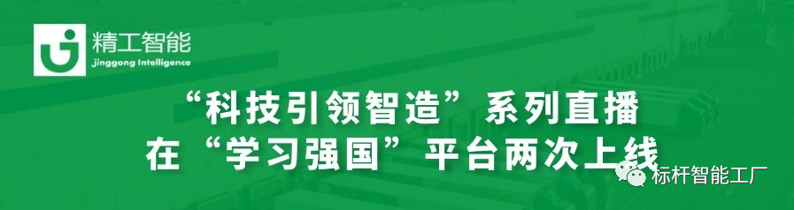 为强国发力—— ■澳门十大棋牌排行榜最新■澳门十大棋牌排行榜推荐 协办的“科技引领智造”系列直播在“学习强国”平台两次上线！