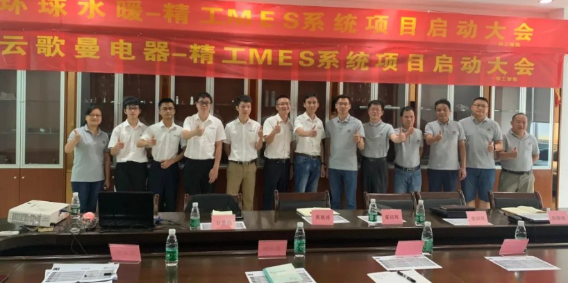 与时俱进，适时而变|| 环球水暖&云歌曼电器同时开启生产智能化之门！