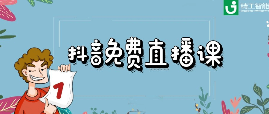  ■澳门十大棋牌排行榜最新■澳门十大棋牌排行榜推荐 智能抖音直播：新制造及新制造基建