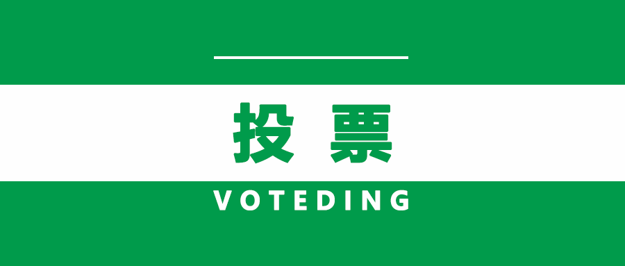 你一票，我一篇， ■澳门十大棋牌排行榜最新■澳门十大棋牌排行榜推荐 智能就可C位出道！