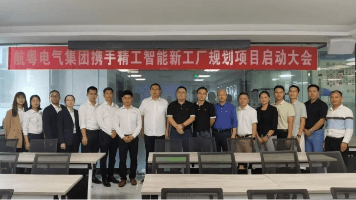 航粤电气携手 ■澳门十大棋牌排行榜最新■澳门十大棋牌排行榜推荐 智能开启新工厂规划项目！