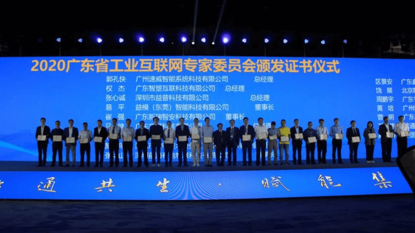 中国工业互联网大会如期而至， ■澳门十大棋牌排行榜最新■澳门十大棋牌排行榜推荐 智能精彩亮相！
