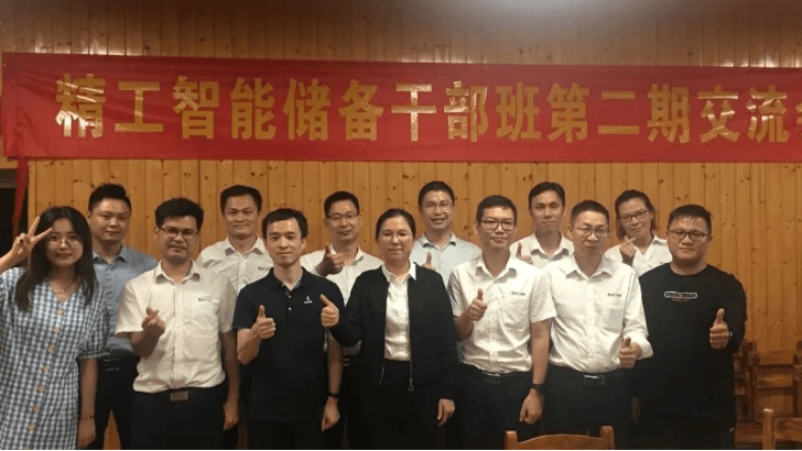 修炼团队，成就自我—— ■澳门十大棋牌排行榜最新■澳门十大棋牌排行榜推荐 智能储备干部第二期总结研讨会！