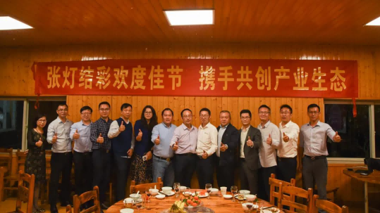行业领军，欢度元宵佳节，共创数智生态