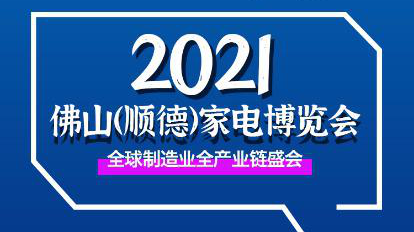 打卡家电博览会，展会隐藏玩法你get到了吗？