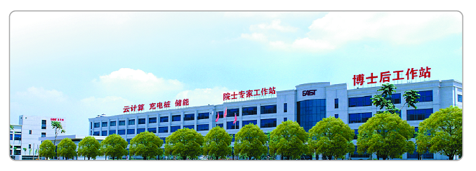上市公司数字化工厂：易事特集团
