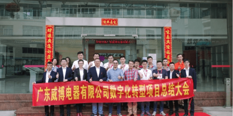  ■澳门十大棋牌排行榜最新■澳门十大棋牌排行榜推荐 助力威博数字化转型再树新标杆！