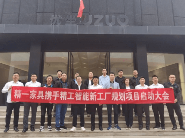 立足当下、着眼未来，家具行业先进的智能工厂即将呈现！