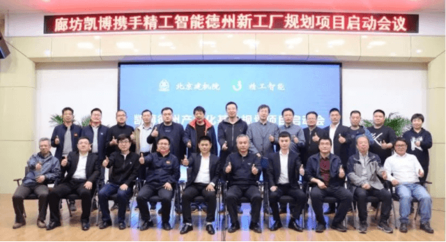 用魄力推进智造改革，廊坊凯博智能工厂在行动！