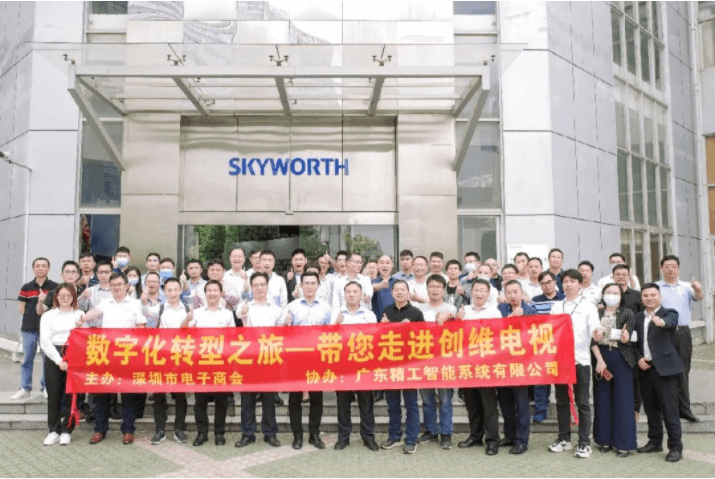 数字化转型之旅：您走进创维电视