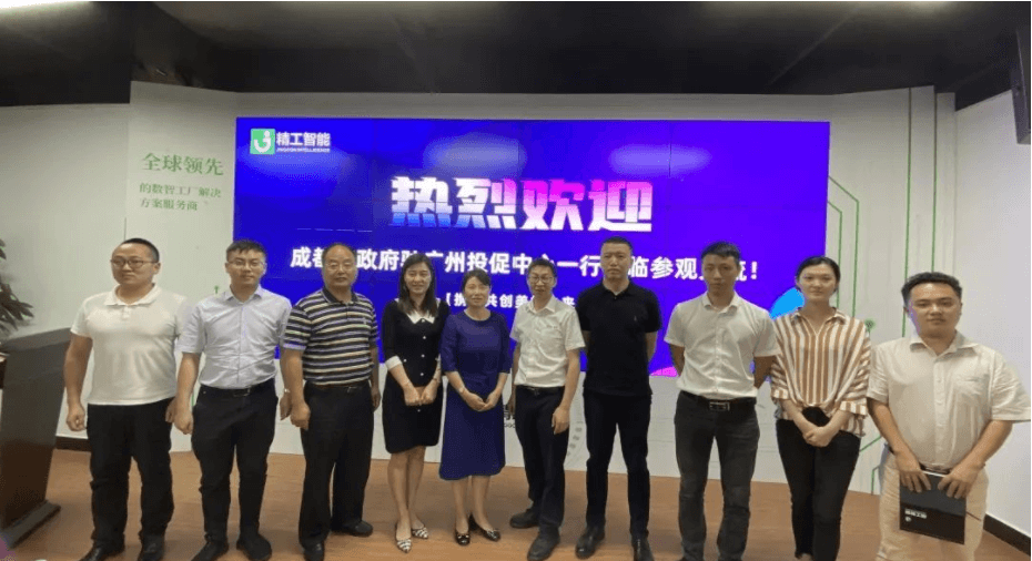 加快融入新开展格局，热烈欢迎成都市人民政府驻广州投资促进中心一行莅临 ■澳门十大棋牌排行榜最新■澳门十大棋牌排行榜推荐 智能！