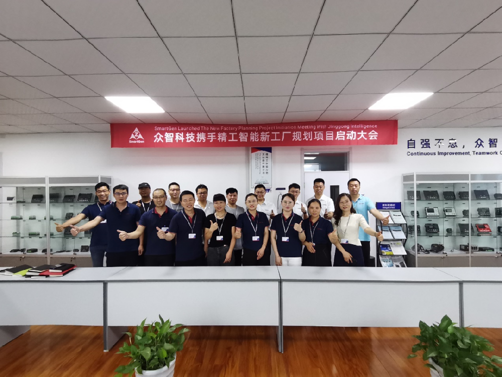 挥师北上 豫见众智|众智科技携手 ■澳门十大棋牌排行榜最新■澳门十大棋牌排行榜推荐 智能 开启智能工厂规划项目！