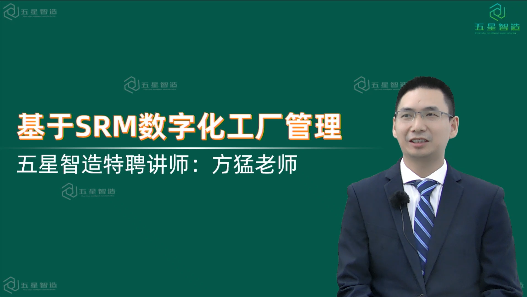 想要实现与供应商的敏捷协同，选择SRM就够了