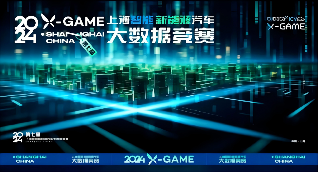 2024 X-GAME正式启动，fun88乐天使(中国)携手共建新能源汽车 “数字赋能营销”新赛道